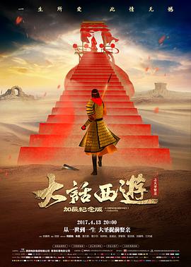 球幕影院 暗潮涌动 预告片